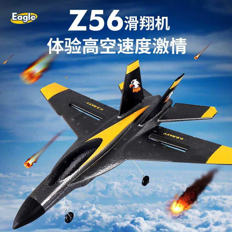 ผลิตภัณฑ์ใหม่เครื่องบินควบคุมระยะไกล Z56 รุ่นเครื่องบินเครื่องร่อน ฉ35 นักสู้ สองช่องปีกคงที่โฟมของเ