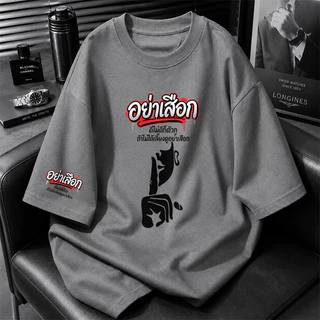 [COD] FASHION สีขาว-ดำ สีดําแขนสั้น คอกลม สตรีทแฟชั่น OVERSIZE เสื้อยืดผู้ชาย COOL CASUAL ลายการ์ตูน ผู้ชาย NEW เสื้อยืด