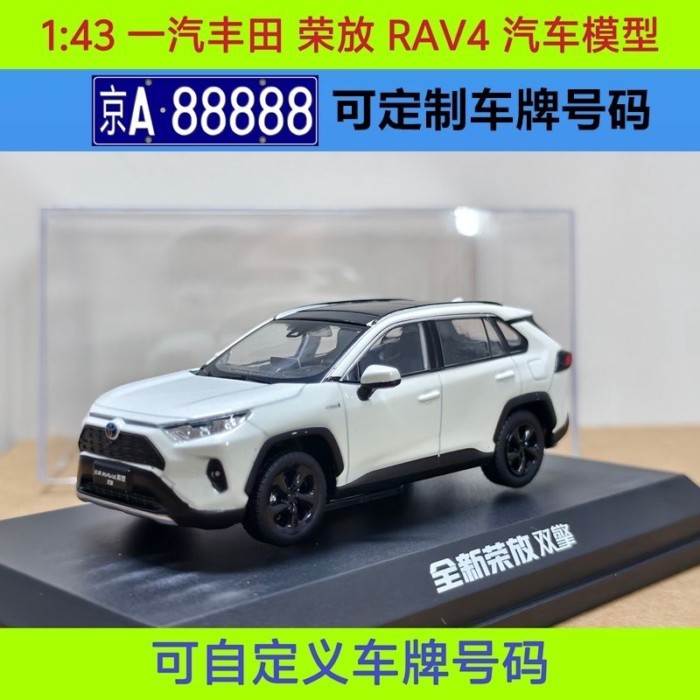 1: 43 โรงงานเดิม FAV TOYOTA Ei Release Car Model TOYOTA RAV4 โมเดลรถอัลลอย