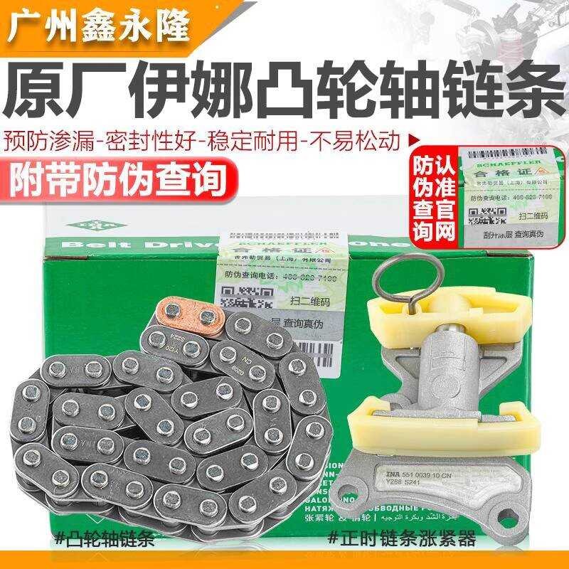 เหมาะสําหรับ Audi A6LC6A4B7TTS Golf R Scirocco R2.0T Camshaft Timing Chain Tensioner คู่มือราง