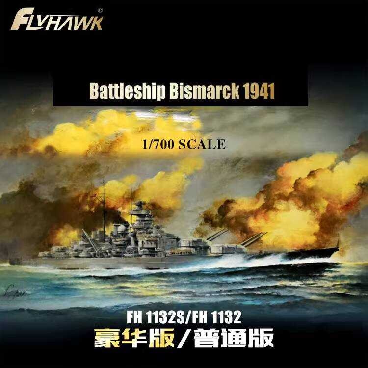 ฟลายฮอว์ก FH1132S FH1132 เรือรบบิสมาร์ก 1/700