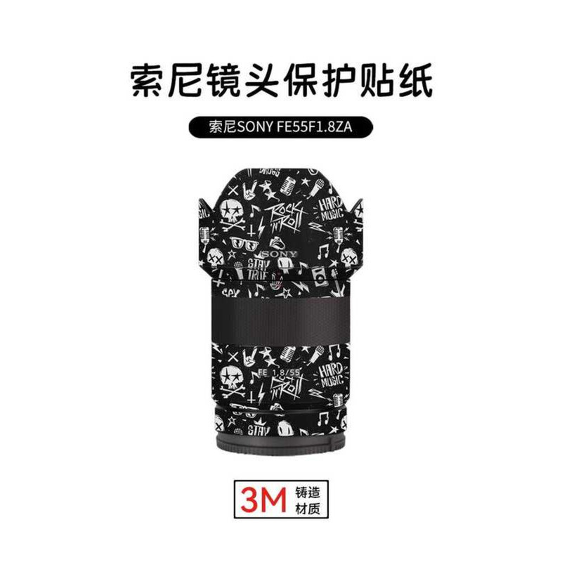 เหมาะสําหรับ SONY 55 F1.8 ZA เลนส์ป้องกันฟิล์ม SONY Zeiss 55-1.8 เทคโนโลยีองค์ประกอบสติกเกอร์ 3M
