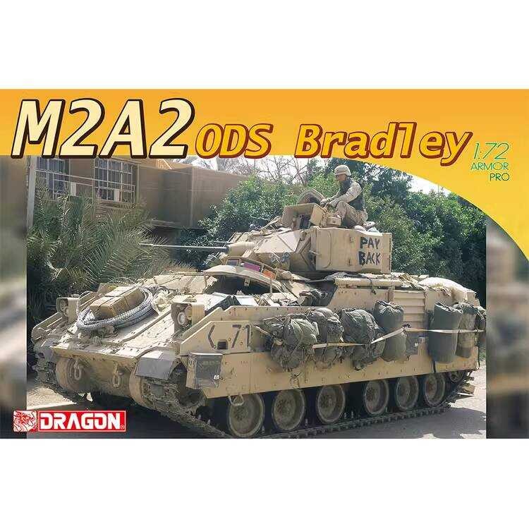 รถต่อสู้ทหาร DRAGON 7331 1/72 U.S. M2A2 ODS Bradley
