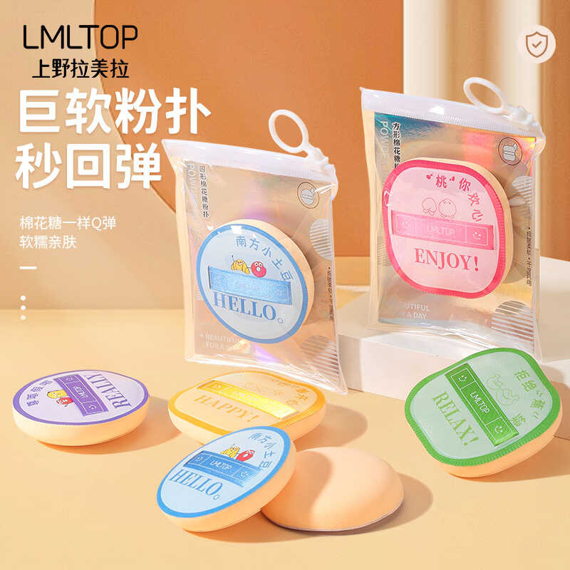 LMLTOP Creative Marshmallow Puff หนาสแควร์รอบเบาะพัฟเปียกแห้งพัฟแต่งหน้า SY240