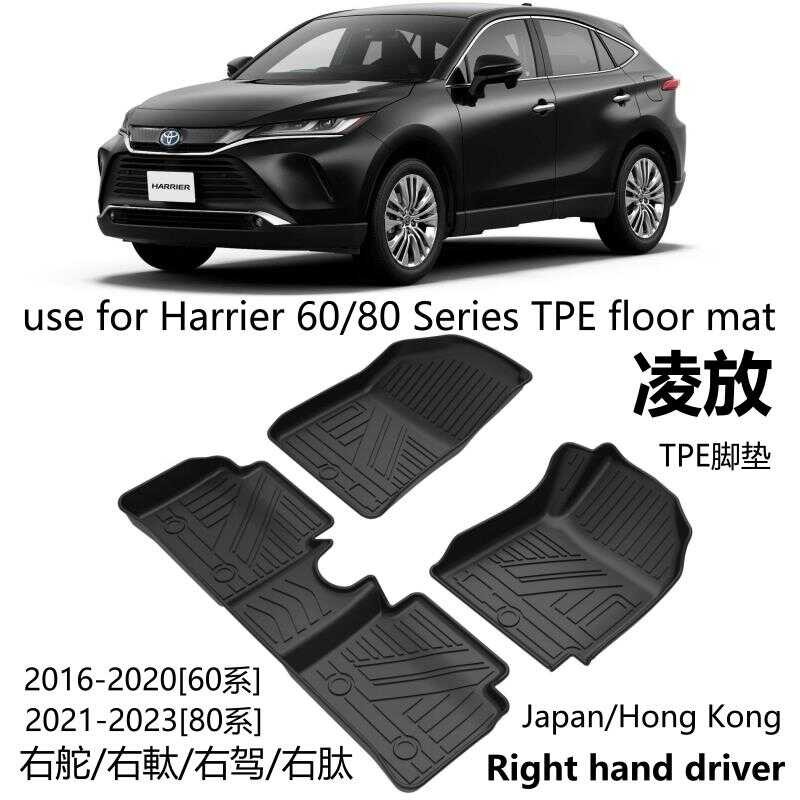 เหมาะสําหรับหางเสือขวา Toyota Harrier 60 Series 80 Series Lexus รถ TPE Foot Pad ยางกันน้ําขวาขับรถ P