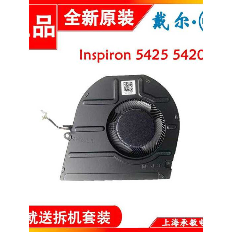 เหมาะสําหรับ Dellingyue 14 5425 5420 14plus 7430 P171G/P172G พัดลม 05V75Y wangf2