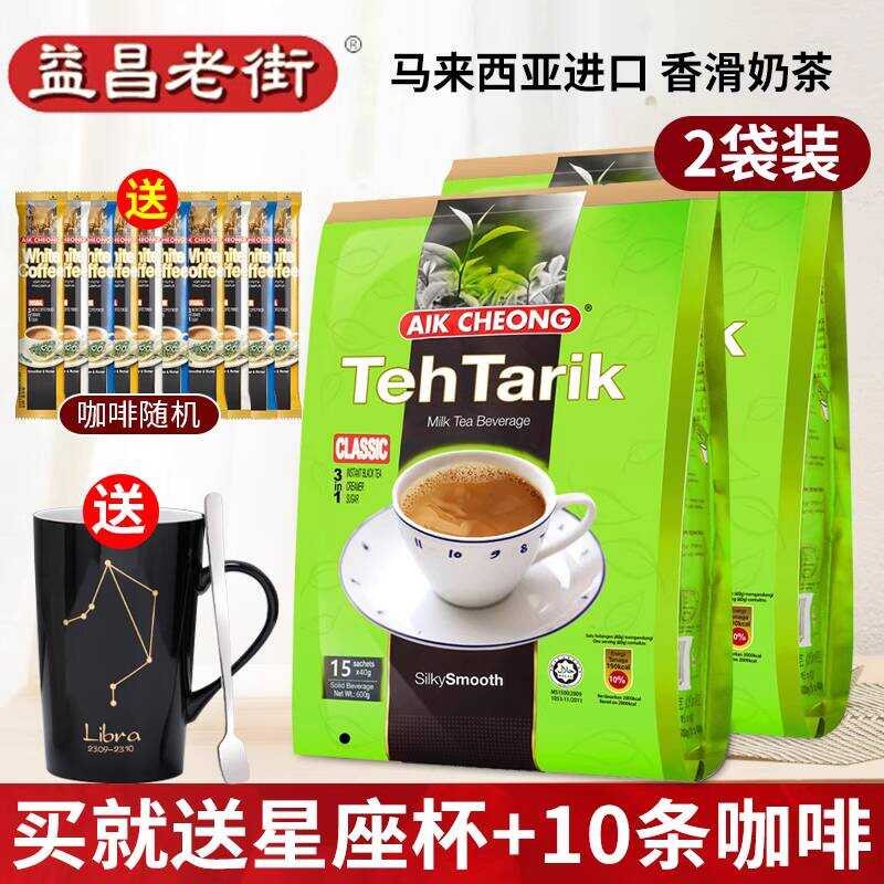 มาเลเซีย Yichang ชานม Yichang Old Street Nanyang หอมชาดึงเรียบถุงเครื่องดื่มอัดลมมือ 600g ถุง