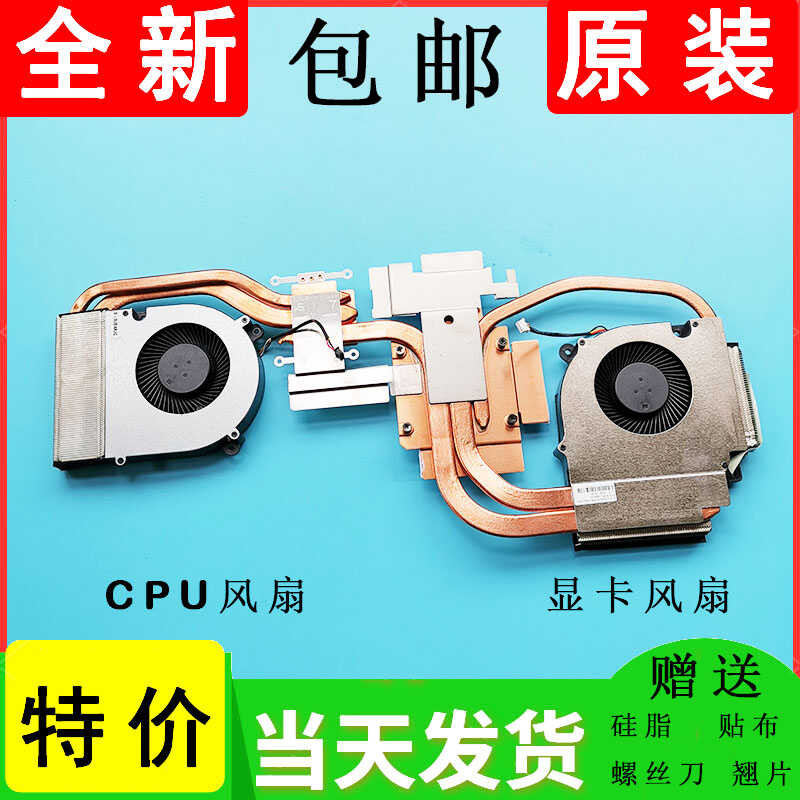 Original ThundeRobot ThundeRobot 911MR R7 RTX30 Gamebook พัดลมระบายความร้อน Mould wangh2