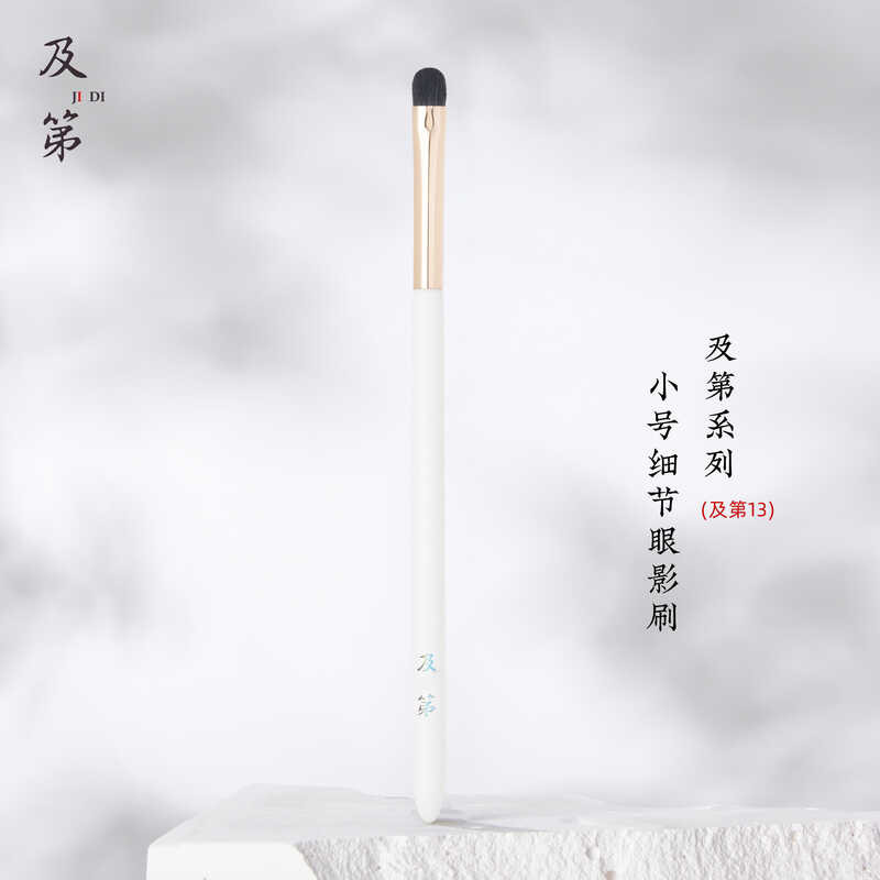 And the 13th Small Detail Coloring Eyeshadow Brush สามารถวาดอายไลเนอร์ Touch Soft Empty Mountain New
