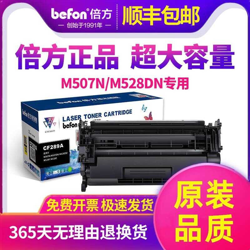 ใช้งานได้หลาย HP M528dn Selenium Drum CF289A M507n ตลับหมึกเครื่องพิมพ์ HP89A M507dn Toner M528z M52