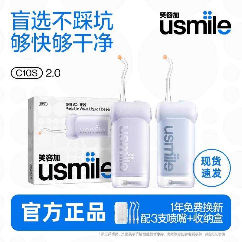 Smile Plus Flusher C10S รุ่นที่สองแบบพกพาน้ําไหมขัดฟันในครัวเรือนฟัน Scaler มือถือขนาดใหญ่ความจุ