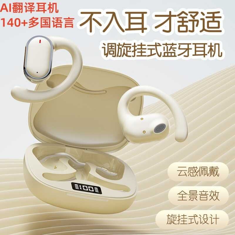 2025 ชุดหูฟังบลูทูธแบบแขวนหูสบายไม่ในหู โอ้ว เปิดชุดหูฟังบลูทูธกีฬา