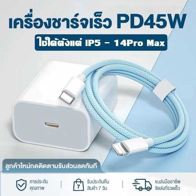 ก า ร ถ ั ช ุ ด ์ จ เ ็ ว P D ส ย + ห 4 5 W F A S T C H R G I N ( ำ บ ไ อ ～ 1 P O M X / D ) ป ะ น ี