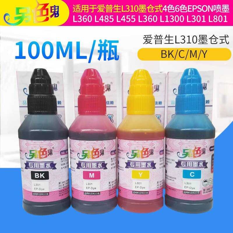 อีกสี Ghost Ink เหมาะสําหรับ EPSON L310 Ink Chamber ประเภท 4 สี 6 สี EPSON Inkjet Printer เติมต่อเนื