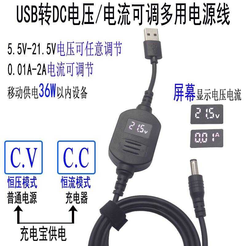 USB to DC สายชาร์จ Booster 9V12V18V21V Digital Display Charger ปรับแรงดันไฟฟ้าหมุนเวียน Current DC โ