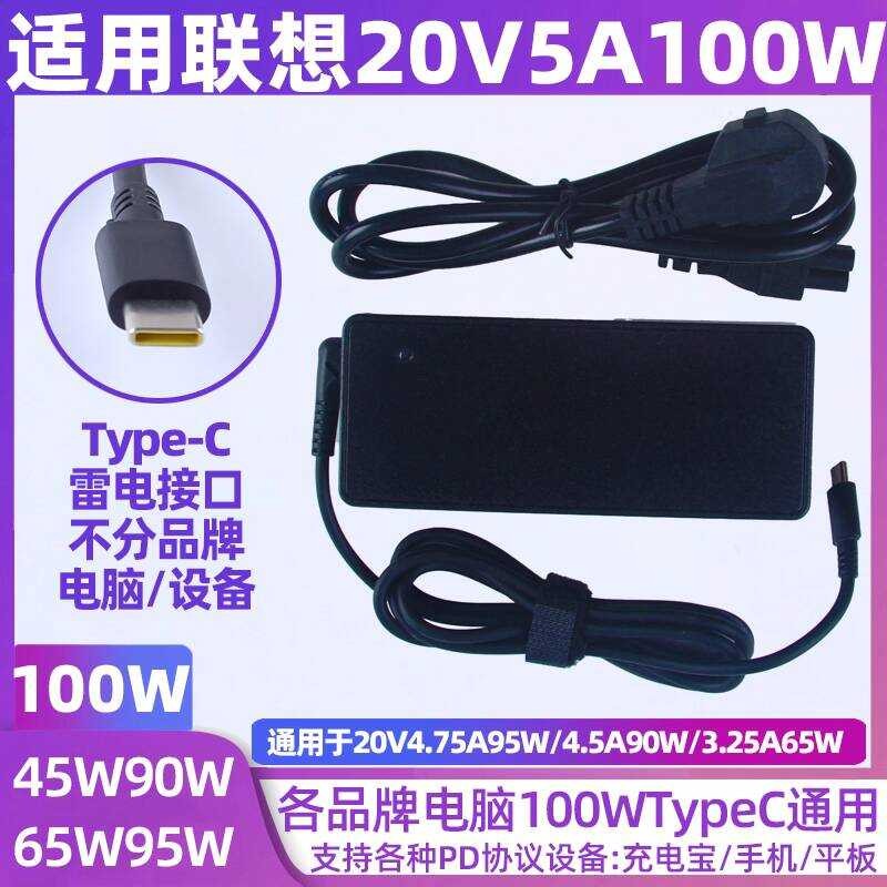 เหมาะสําหรับ Lenovo Zhaoyang Kaitian N70z N60F N69F N80z N89Z อะแดปเตอร์ 65W Charger