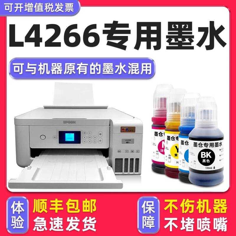 [Duohao Original L4266 Ink] เหมาะสําหรับเครื่องพิมพ์ Epson EPSON4266 หมึกสีดํา