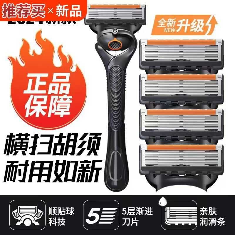 คุณภาพเยอรมัน Universal Sharp Blade Five-Layer Manual Razor Razor Razor Mens Razor Blade Razor Head