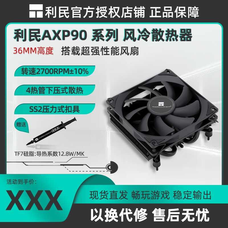 Limin AXP90-X36/X47/X53 ความดันบางเฉียบลงประเภท CP หม้อน้ําระบายความร้อนด้วยอากาศ AXP120-X67 สีขาว A