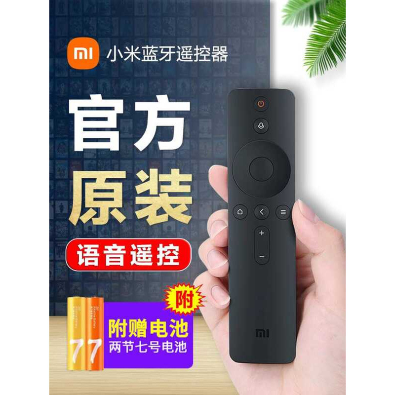 Original Xiaomi TV รีโมทคอนโทรลบลูทูธเสียงรีโมทคอนโทรล Universal 1/2/3/4/4S รุ่น Xiaomi TV 4a Set-To