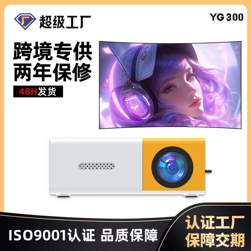 YG300 โปรเจคเตอร์ HD ในครัวเรือน Mini Mini Portable 1080P โปรเจคเตอร์