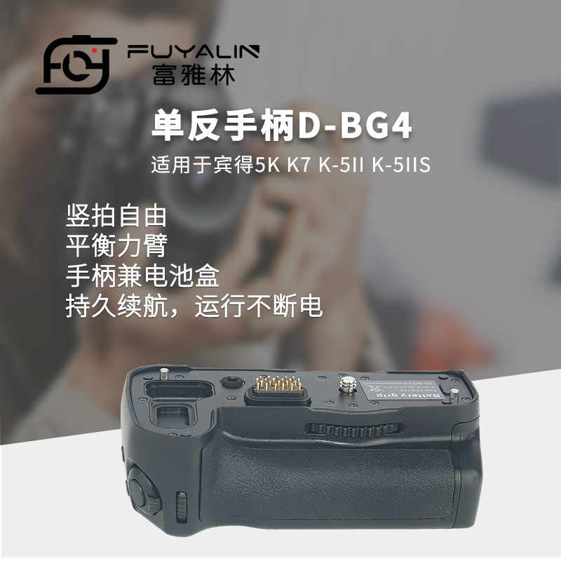 Slr Handle D-BG4 เหมาะสําหรับ Pentax K5IIS K-7 K-5 Slr กล้องจับแนวตั้งยิงกล่องแบตเตอรี่