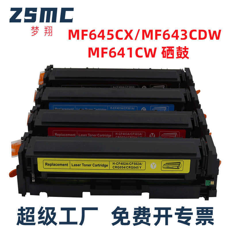 ใช้งานร่วมกับ Canon MF645Cx Selenium Drum CRG054 LBP621Cw MF623Cdw MF641Cw ตลับหมึก