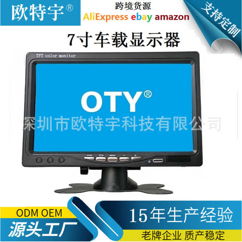 รถบรรทุก 23 ซม. Universal Car Desktop Display LCD AV HD Bus Reversing Video Display