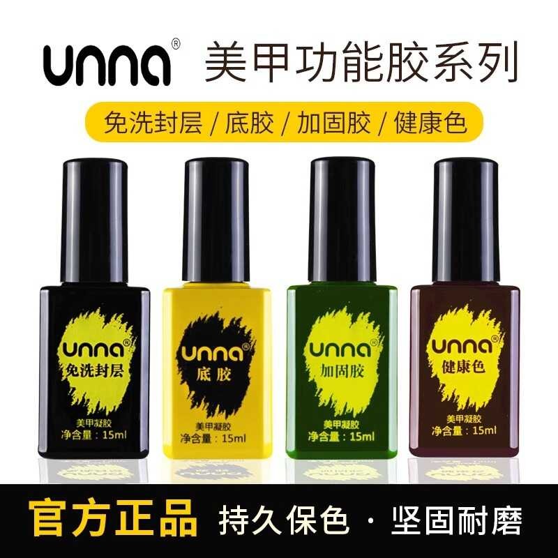 Unna unna กาวยาทาเล็บล้างฟรีชั้นปิดผนึก Universal Phototherapy ฐานกาวสําหรับร้านเล็บเสริมการทํางาน