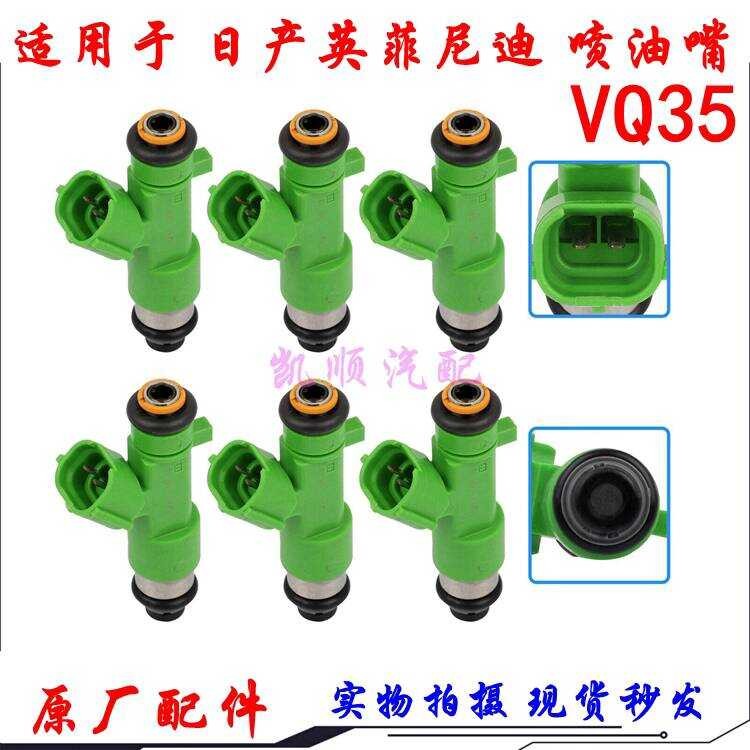 เหมาะสําหรับ Nissan Teana VQ35 ชั้น Lan 350Z Infiniti 3.5 FX35 EX35 Q50 หัวฉีดน้ํามันเชื้อเพลิง