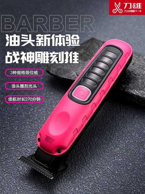 ฟัน God of War 1 แกะสลักไฟฟ้า Clipper น้ํามันหัว Clipper ผมร้านทําผมพิเศษสําหรับแกะสลัก Sideburn ตัด