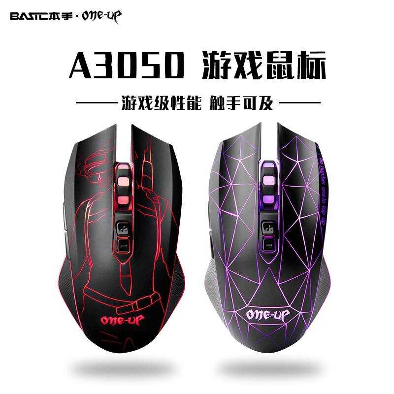 ONEUP G5 เมาส์แบบมีสาย G6 เกมกีฬาคอมพิวเตอร์ตั้งโต๊ะขนาดใหญ่พิเศษโน้ตบุ๊ค Internet Cafe chene