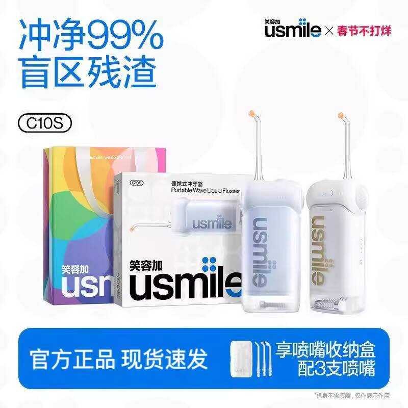 Smile Plus usmile Flosser C10S แบบพกพาทําความสะอาดฟันทําความสะอาดช่องปากน้ําไหมขัดฟันจัดฟันของขวัญ C