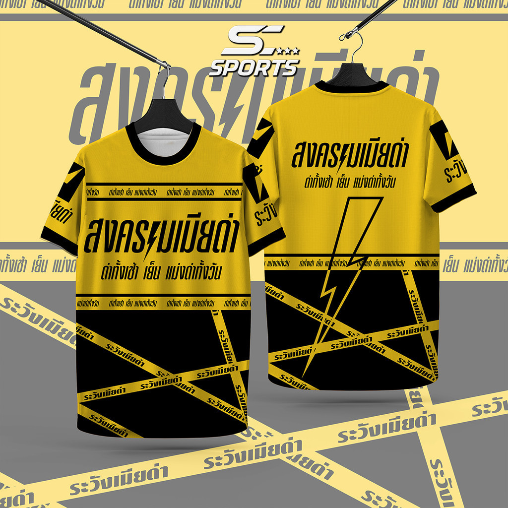 ขายดี ใหม่ เสื้อกีฬา พิมพ์ลายไก่ชน SAICHON