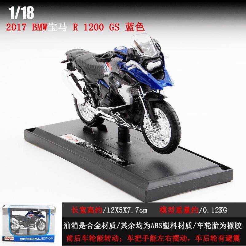 โมเดลรถมอเตอร์ไซค์ Meritor Figure 1: 18 BMW R12GS Model BMW Water Bird Model BMW ADV Model