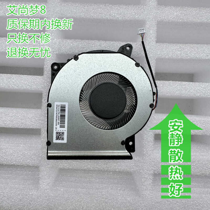 ASUS ASUS Stuborn Stone 6th Generation Y4200F X509 FL8700D A509FB Y5200D X409U พัดลม wangh2