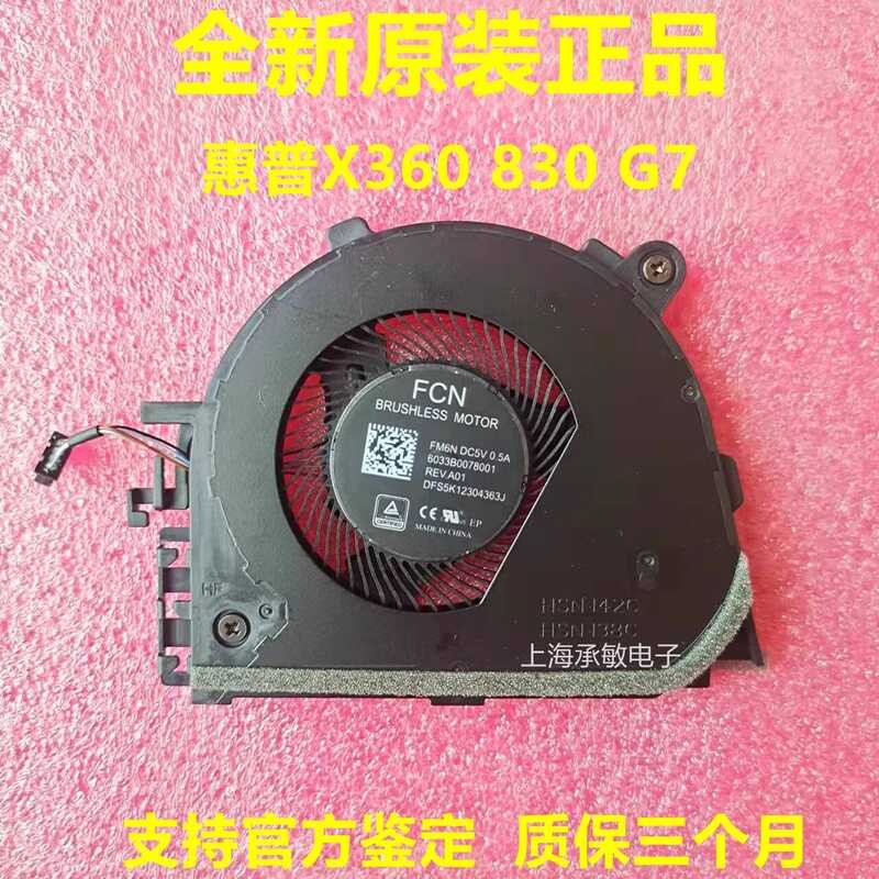 เหมาะสําหรับ HP HP EliteBook X360 830 G7 HSN-I42C I38C พัดลม M03868-001 wangj2