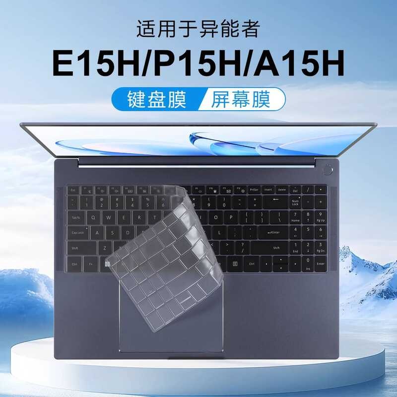 เหมาะสําหรับ Lenovo Abnormal E15H คีย์บอร์ดฟิล์ม P15H นิเวศวิทยาโน้ตบุ๊คคีย์บอร์ดป้องกันฟิล์ม A15H ป