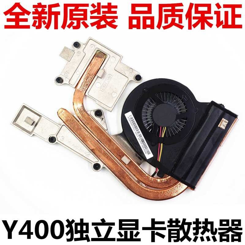 เหมาะสําหรับ Lenovo Y410P Y430P หม้อน้ําพัดลมโน๊ตบุ๊ค