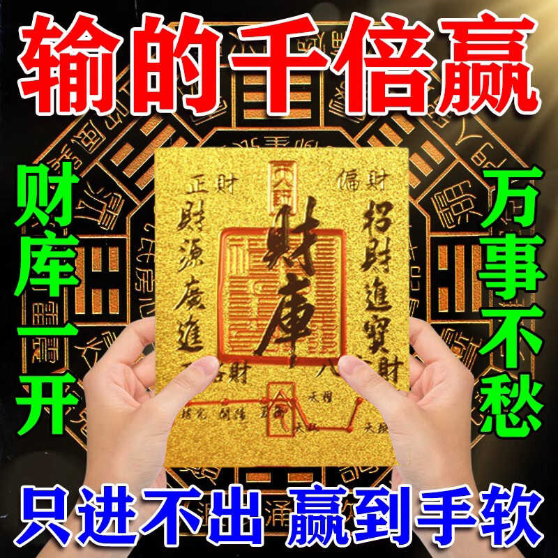 เล่นการ์ด Must-Win Handy Tool ทุก Bet Must-Win Charm โชคดี Lucky Fortune การ์ดทองญี่ปุ่น ชิ้นทองปรับ