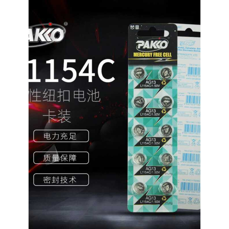 Luminous ของเล่นแบตเตอรี่ปุ่มสําหรับ Cypress L1154C อัลคาไลน์ปุ่มแบตเตอรี่รีโมทคอนโทรลอิเล็กทรอนิกส์