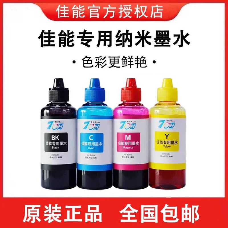 เหมาะสําหรับหมึกเครื่องพิมพ์ HP Canon Epson g2800 2332 TS3480 พร้อมหมึกเฉพาะ