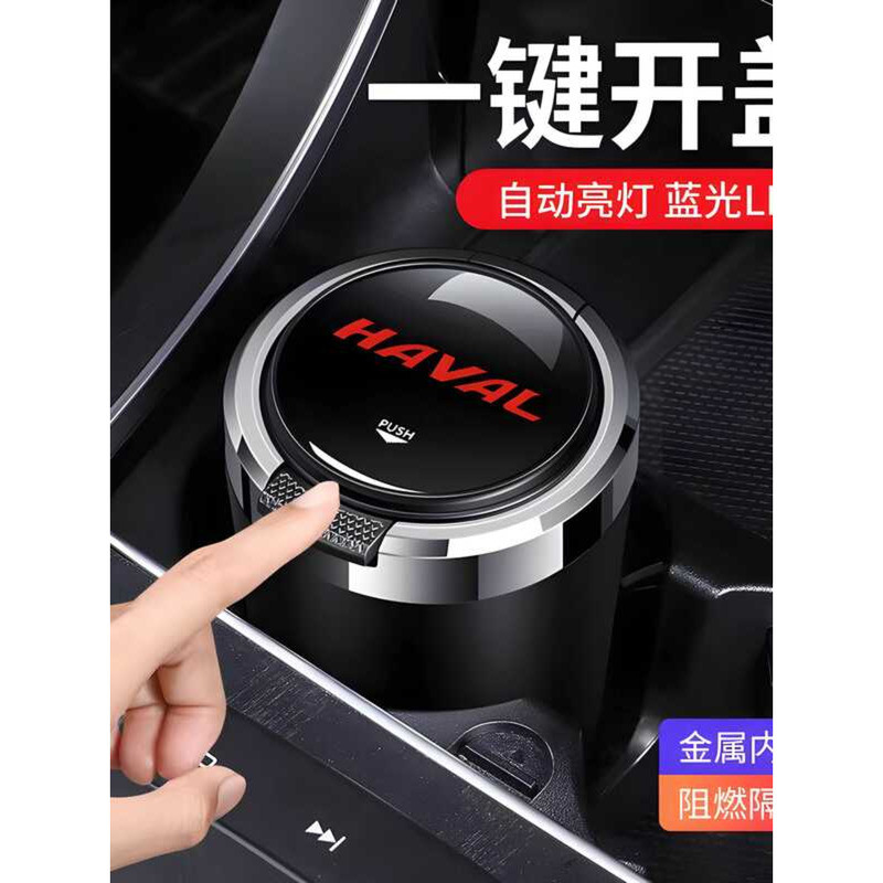 Harvard Car Ashtray H6 H9 M6 Big Dog Red Rabbit First Love Cool Dog M6H5H9 Mythical Beast ในครัวเรือ