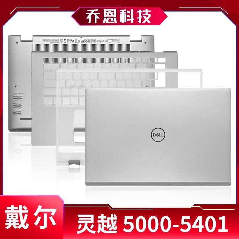 /Dellingyue Inspiron 5401A Shell 5402 5405 B Shell C Shell D Shell Screen Shaft Shell