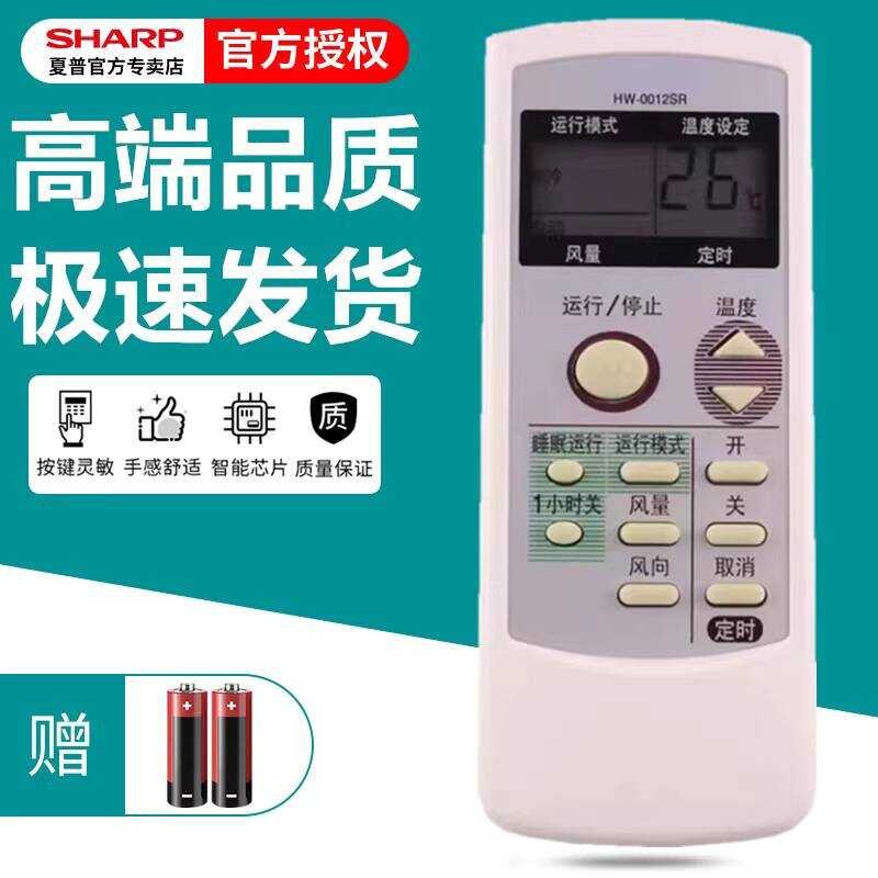 Original Sharp รีโมทคอนโทรลเครื่องปรับอากาศ 12SR A521JB A625JB A558JB AY-36JA Single Cooling