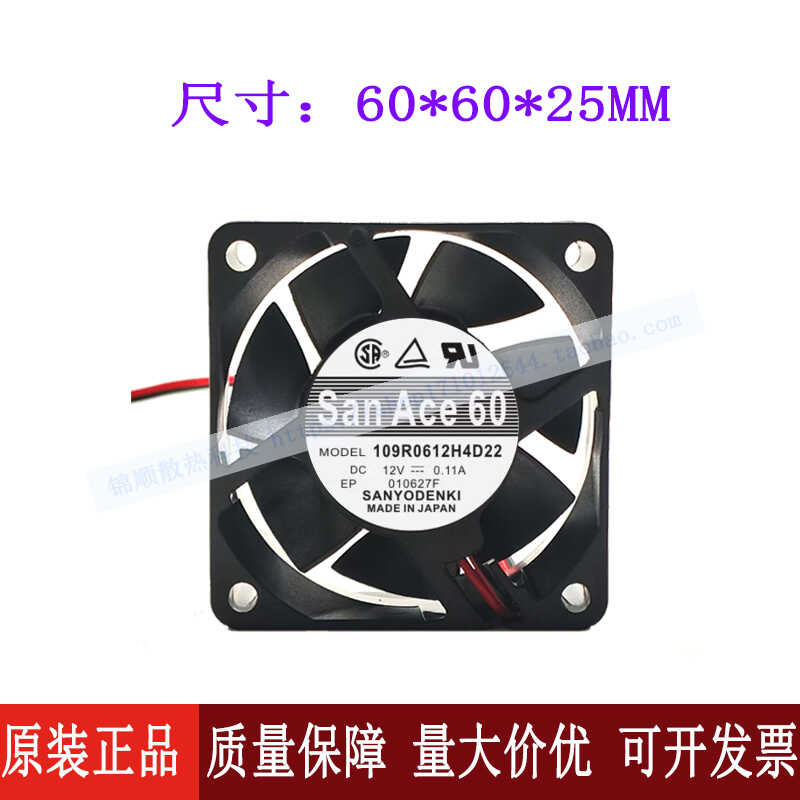 SANYO/SANYO 109R0612H4D22 12V 0.11 A 6025 พัดลมระบายความร้อนอินเวอร์เตอร์เงียบ