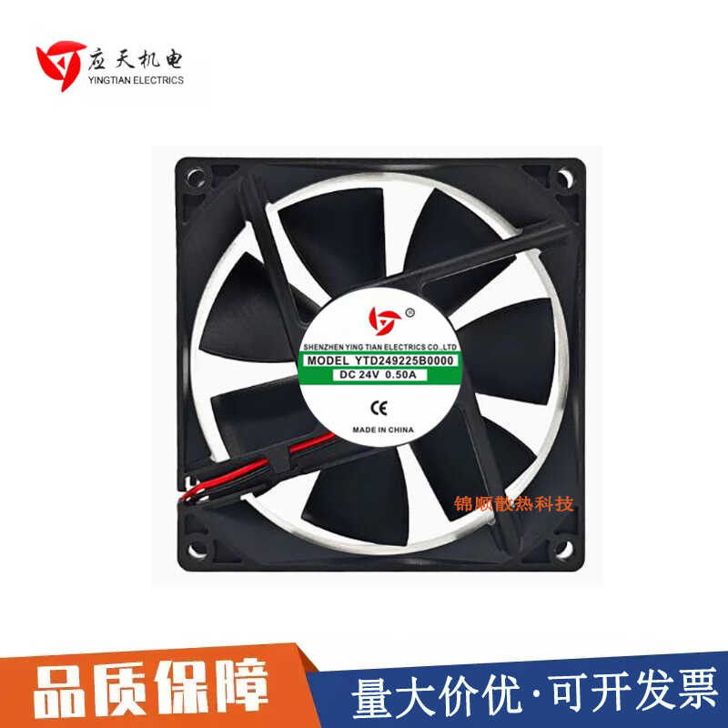 YTD249225S2 24V 0.32 A 0.5A 9025 9C เครื่องเชื่อมอินเวอร์เตอร์พัดลมระบายความร้อน
