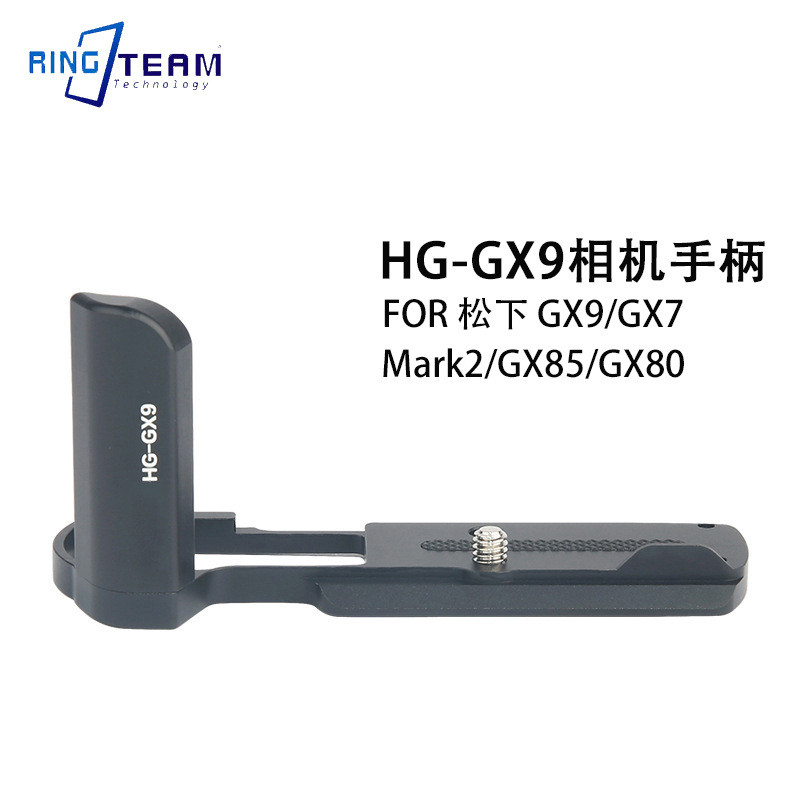 Yuntianmeng HG-GX9 Handle เหมาะสําหรับ Panasonic G9 GX7III/GX85/GX80 โลหะ L-Shaped Quick Release แผ่