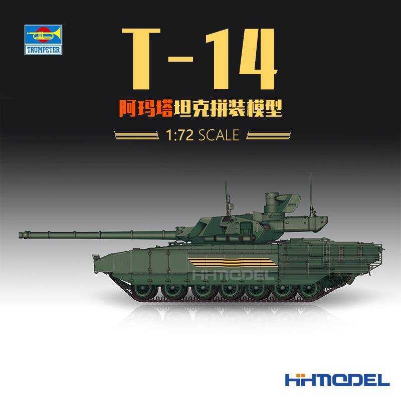 รถถังหลัก T-14 Armata ขนาด 1/72 TRUMPETER 07181