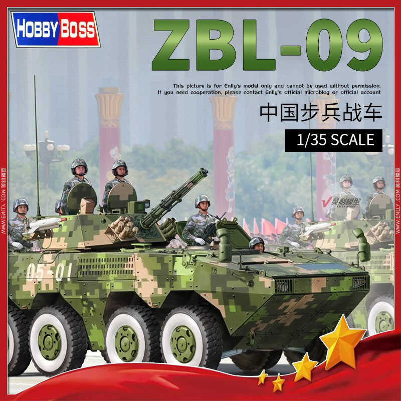 รถต่อสู้ทหาร ZBL-09 ของจีน HOBBYBOSS 82486 ขนาด 1/35